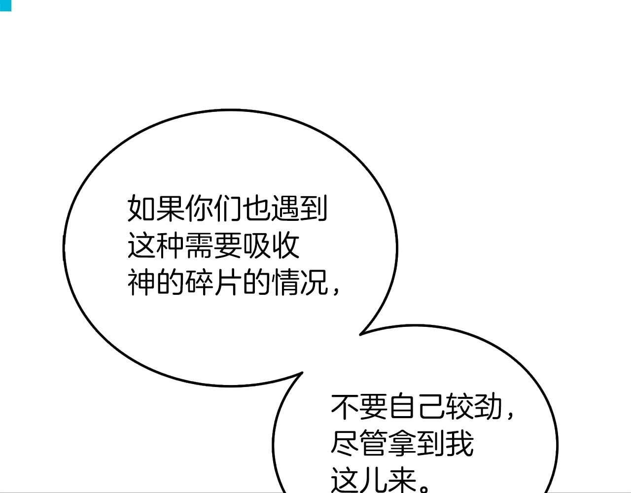 第32话 泰迪熊122