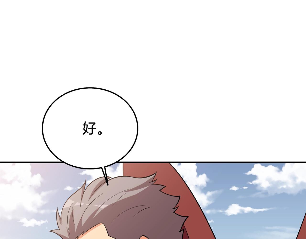 第33话 异世界之行231