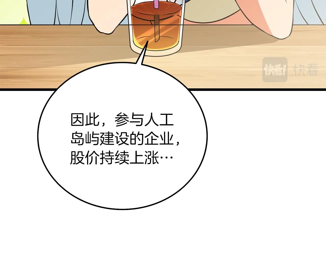 第36话 豪华升级31
