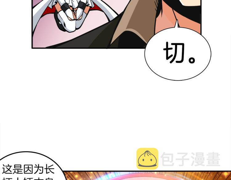 第18话 新装备！新技能！50