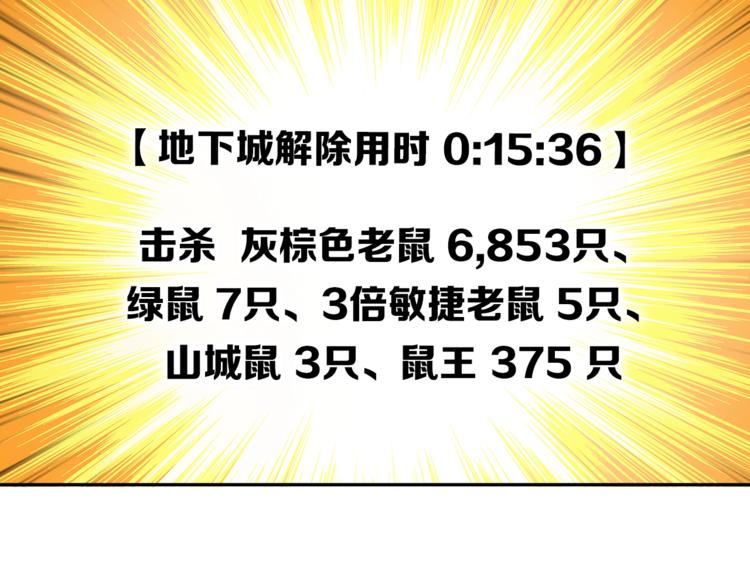 第37话 升级的速度10