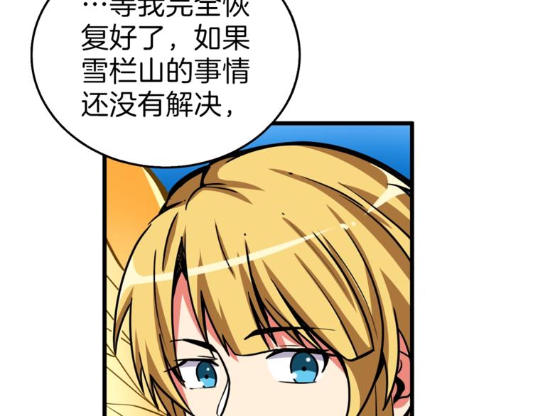 第50话 我的能力24