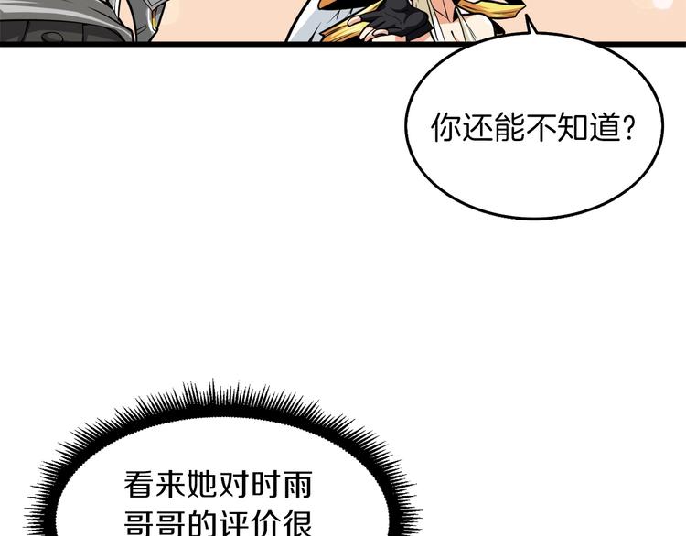 第59话 带头冲锋！67