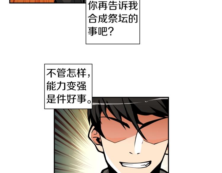 第41话 杀入腹地87