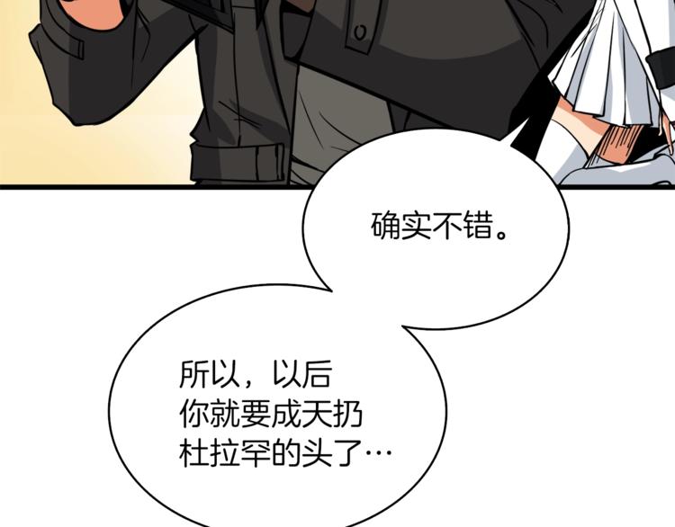 第77话 好快的脑袋！113