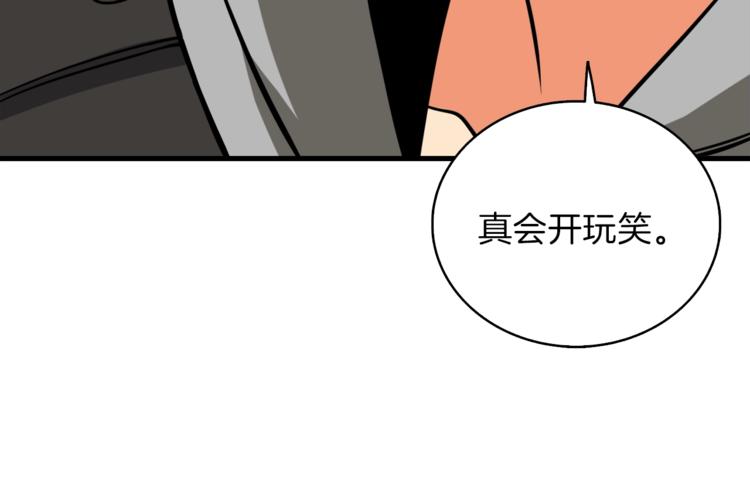 第83话 拌猪吃虎新一天25