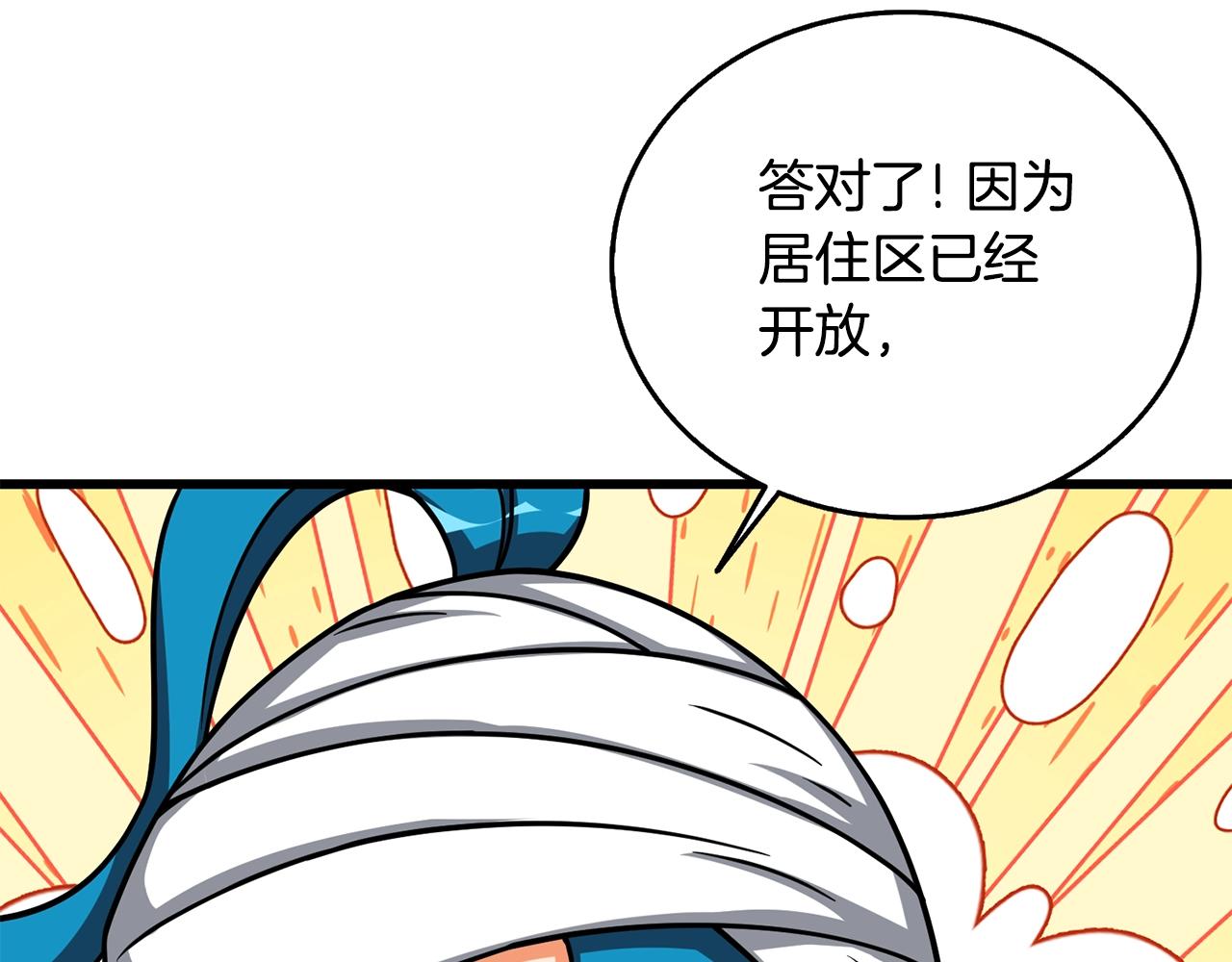 第26话 神力的使用方法26