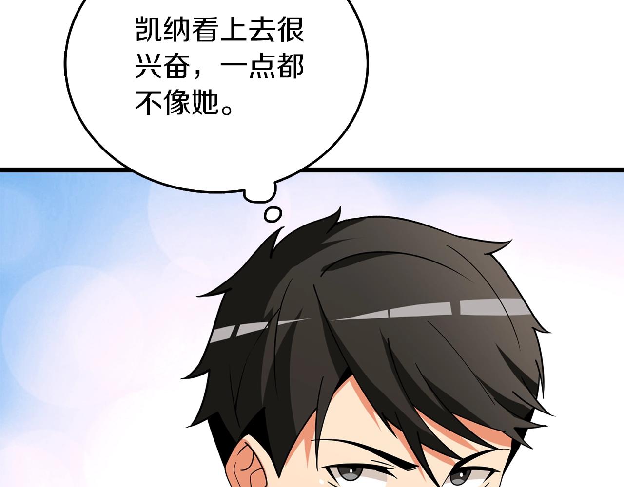 第38话 出海50
