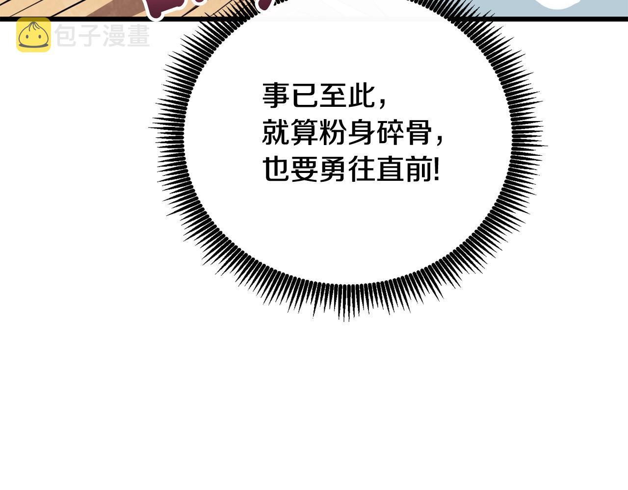 第1话 梦中之龙55
