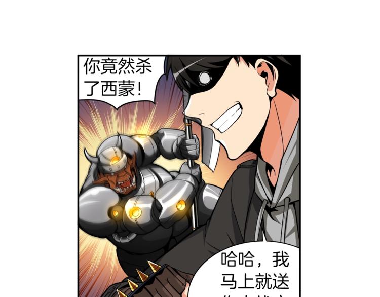 第41话 杀入腹地51