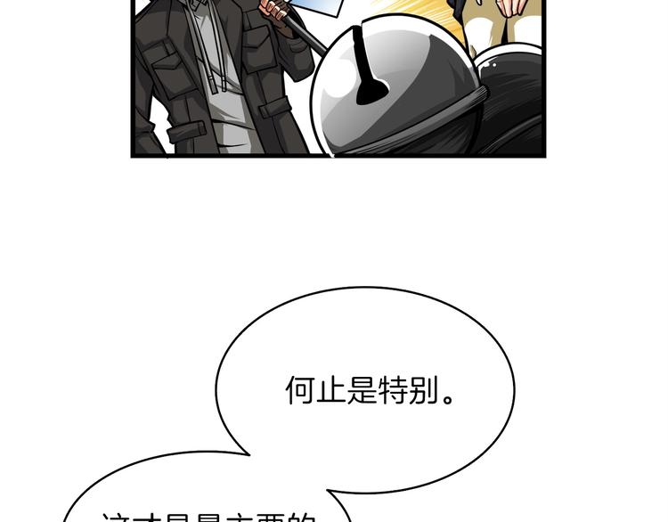 第62话 她怎么这么怪啊！54