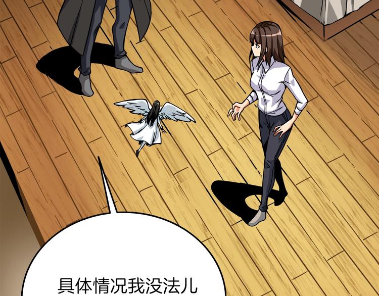 第86话 把他们敲碎！51