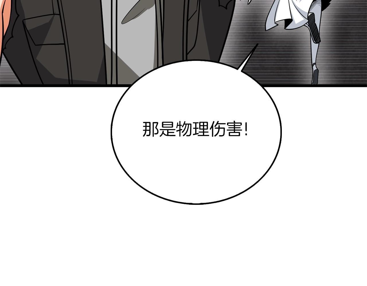 第29话 魔神的惩戒65