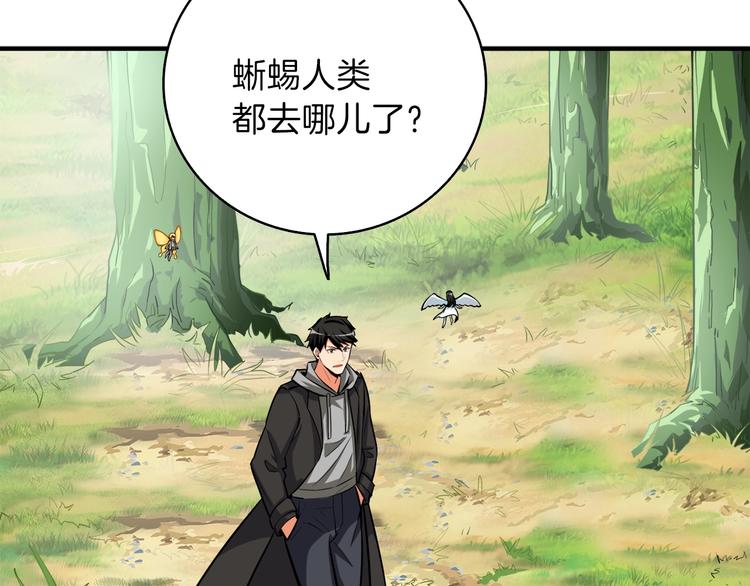 第86话 把他们敲碎！215