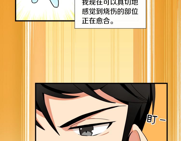 第26话 为你担忧77