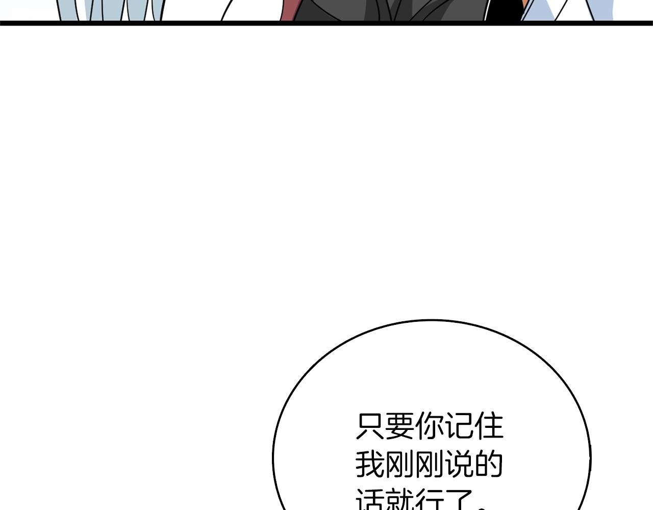 第113话 争风吃醋44