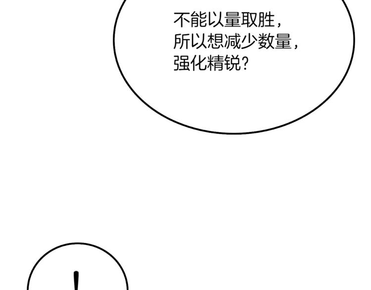 第74话 转职副本火力全开！41