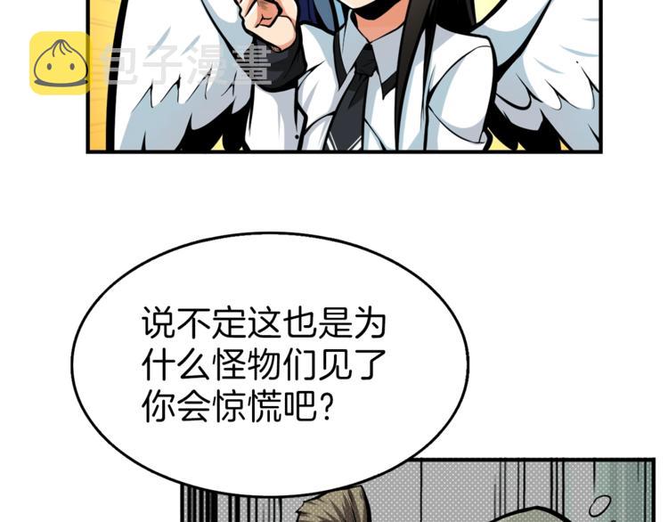 第53话 我是BUG吗？51