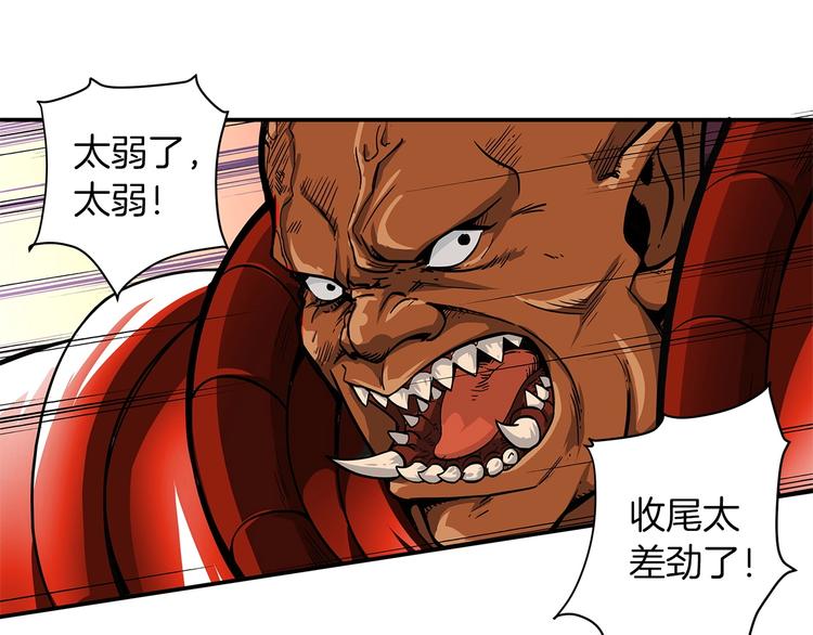 第40话 击溃16