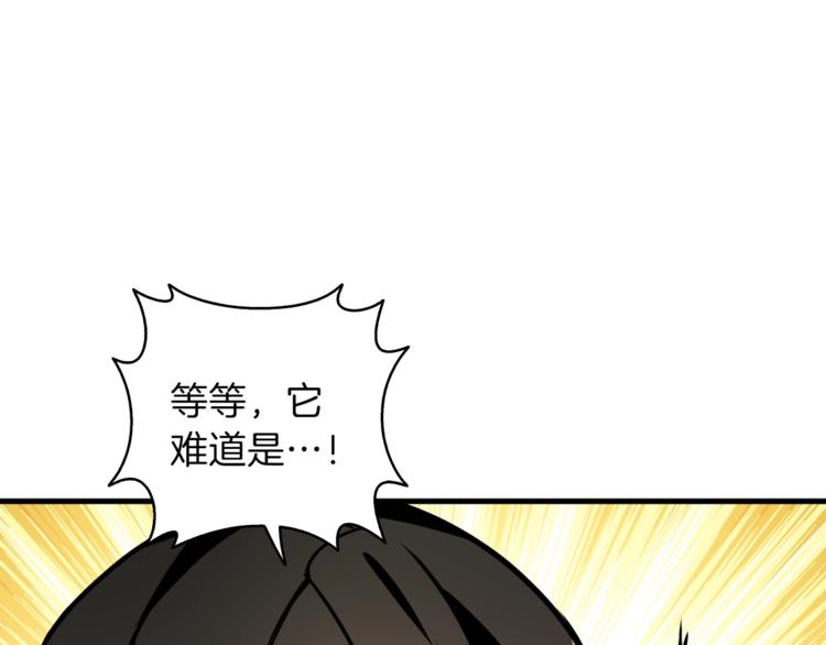 第88话 你看起来很好吃！180