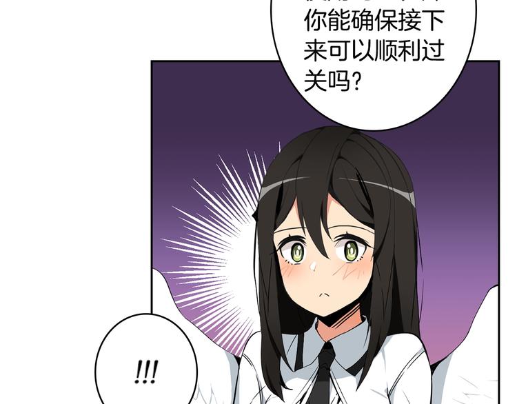 第7话 丧心病狂的领赏40