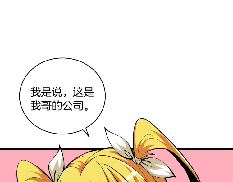 第101话 吃醋98