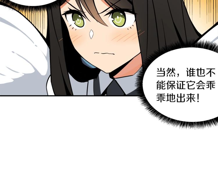 第18话 新装备！新技能！62