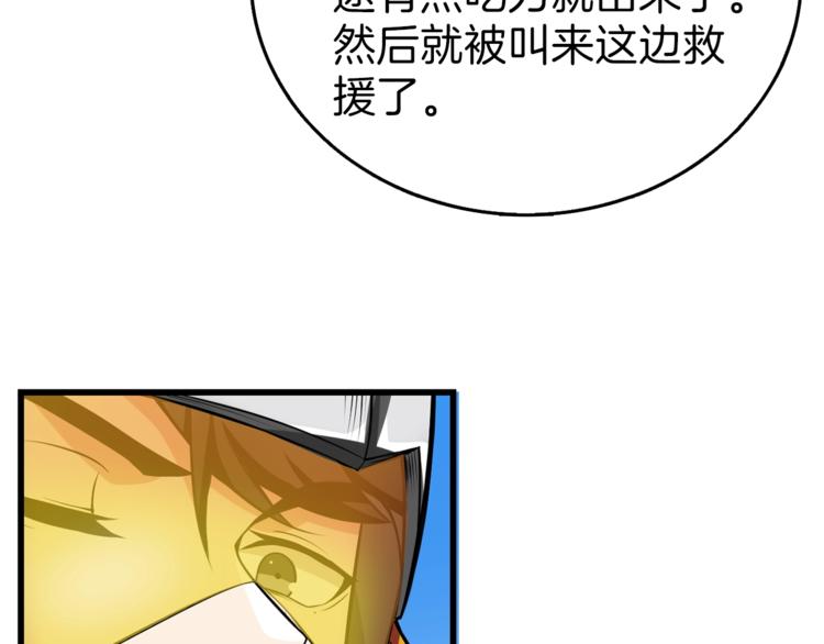 第57话 我不吃你这一套118