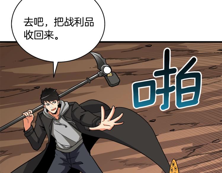 第106话 全民升级时代69