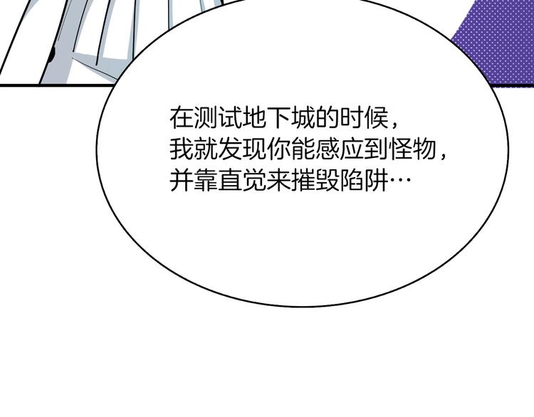 第71话 双持战锤236