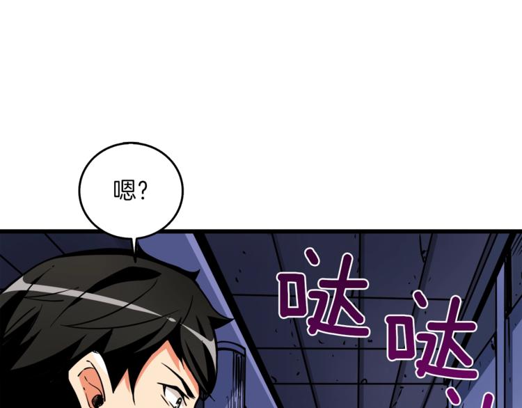 第88话 你看起来很好吃！20