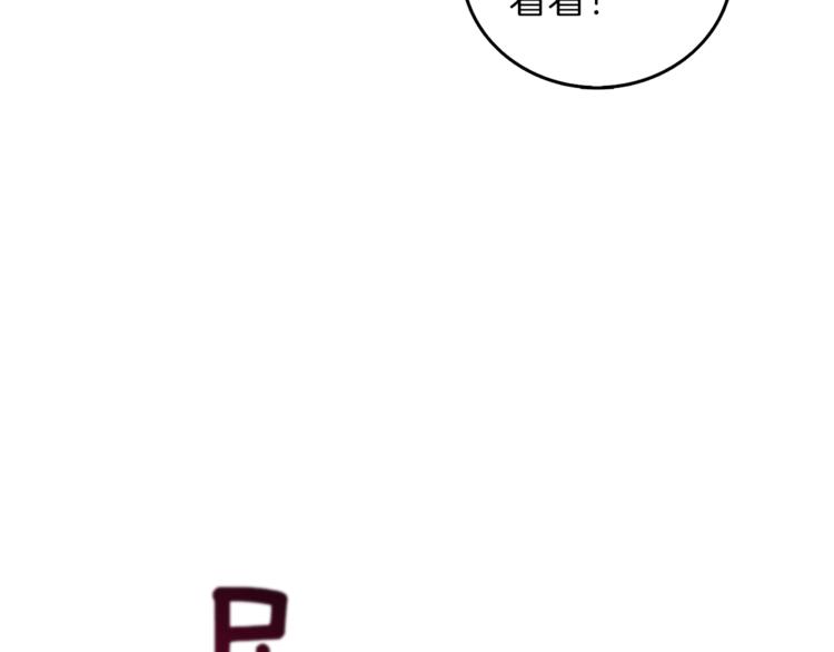 第88话 你看起来很好吃！25