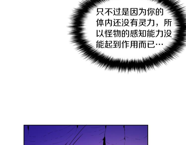 第5话 副本终极BOSS86