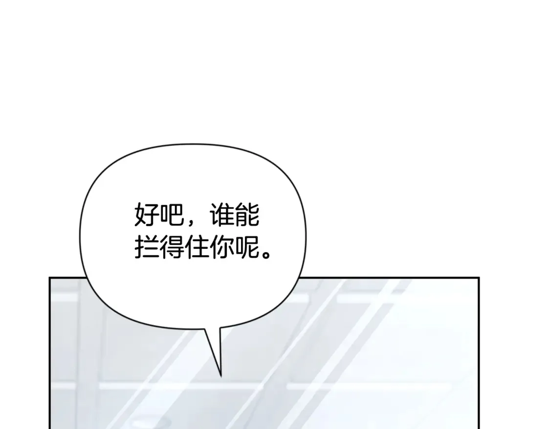第11话 吃魔石的人？69