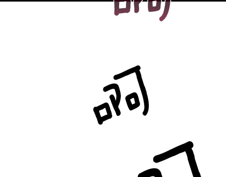 第67话 尝尝我的大宝贝！122