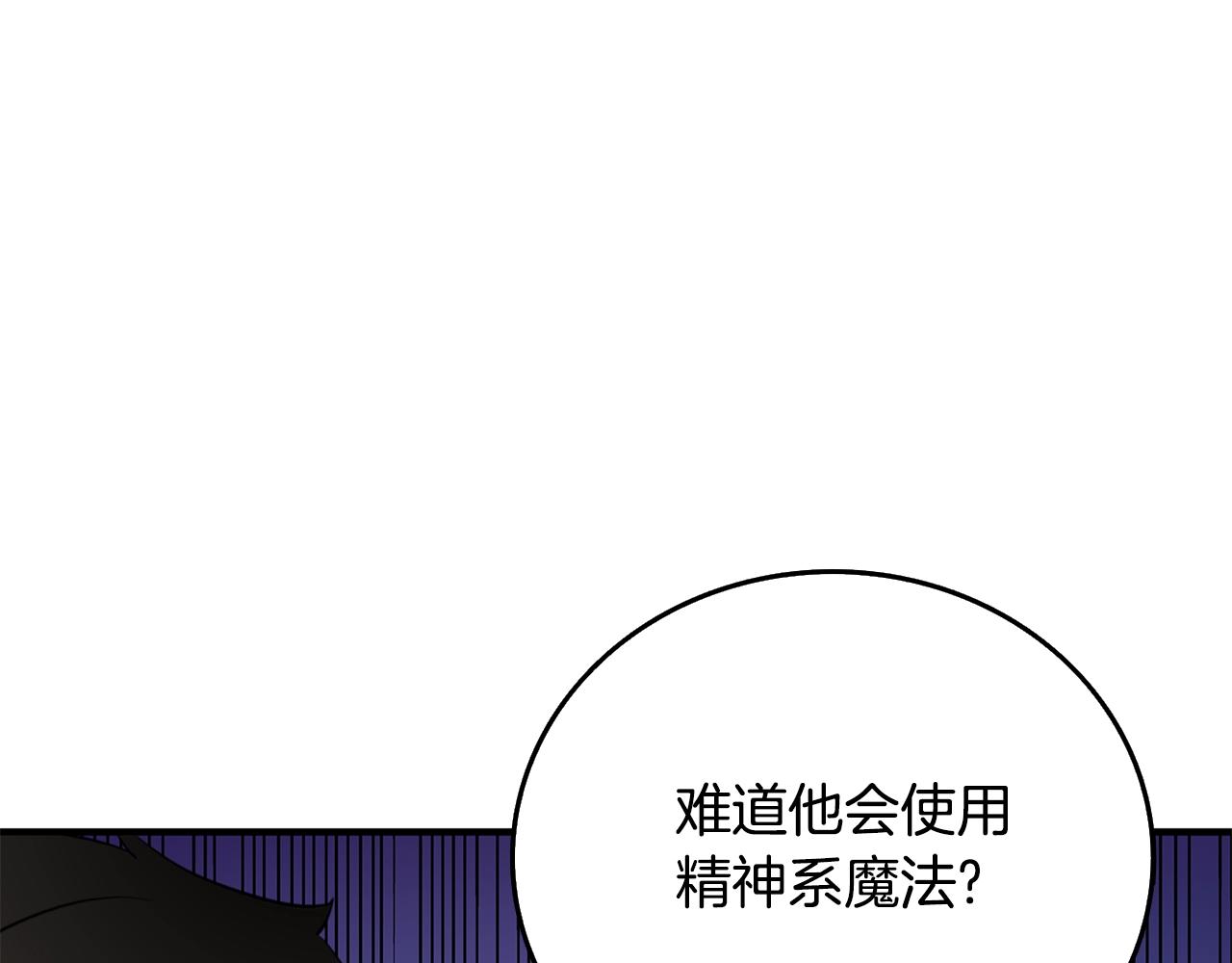第5话 地下玩家106