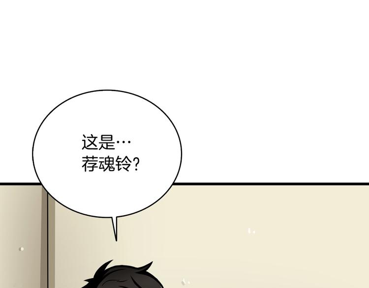第64话 突如其来的强化79