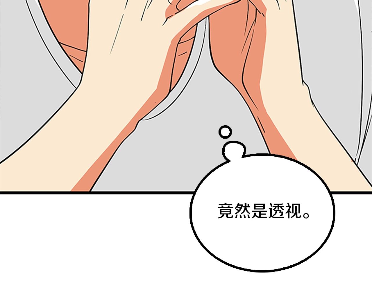 第7话 透视之眼203