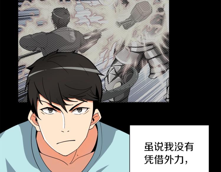 第33话 尽快变强吧！35