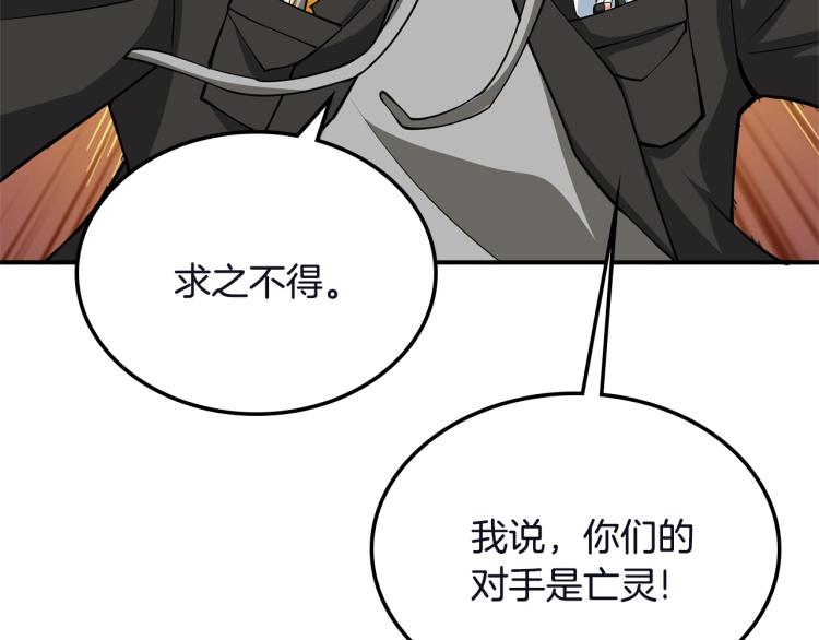 第103话 双人同骑200