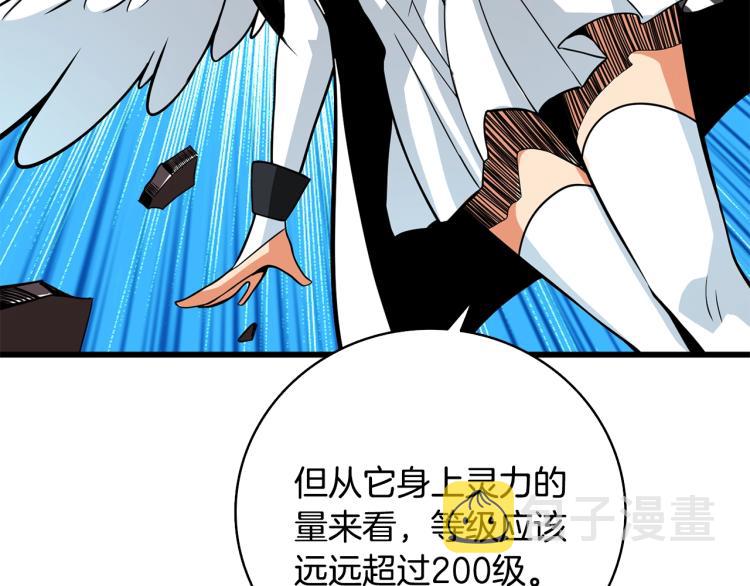 第99话 域外升级146
