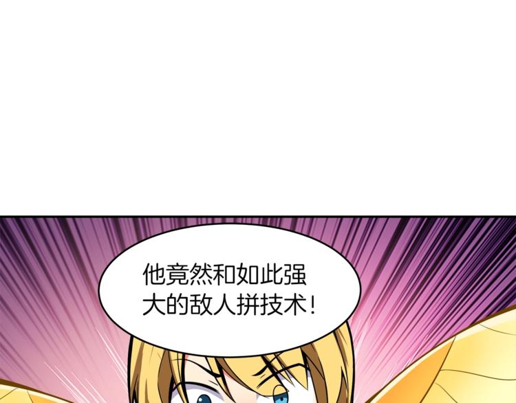 第32话 扩张的地下城16