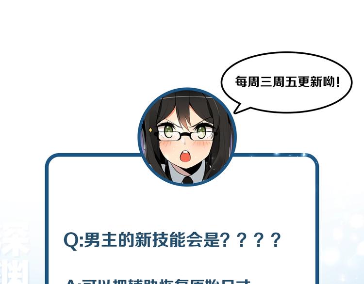 第17话 完美虐杀！102