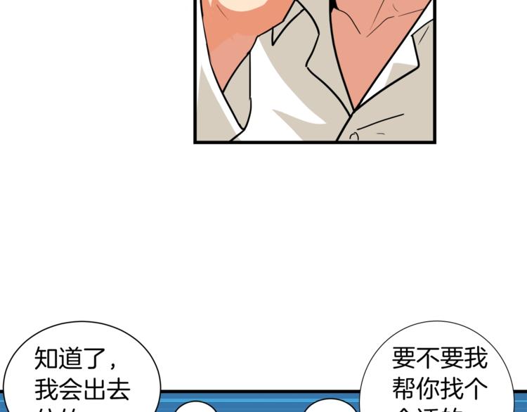 第28话 老妈的目光锁定你68