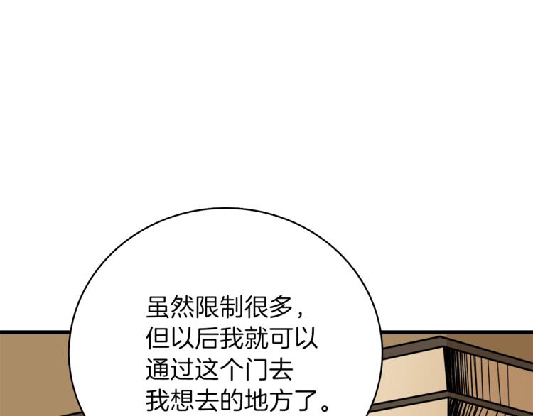第80话 约见前女友159