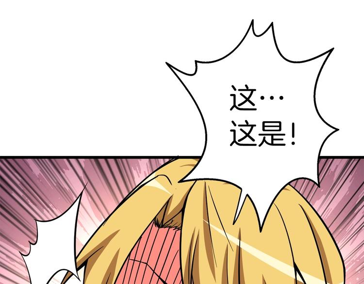 第72话 转职副本213