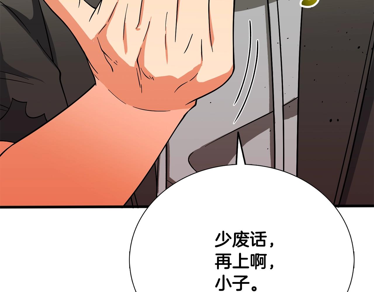 第45话 双神合璧157