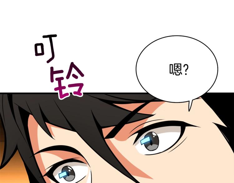第77话 好快的脑袋！216