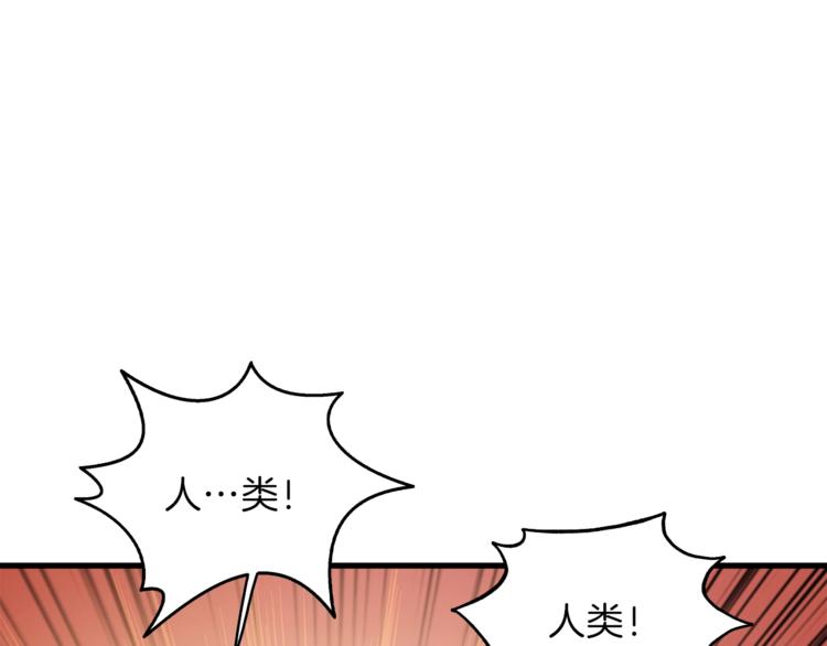 第83话 拌猪吃虎新一天53