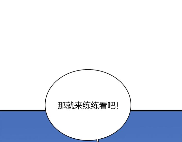 第79话 前女友24